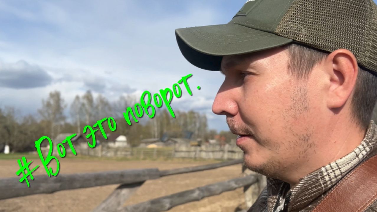 Вот это поворот.