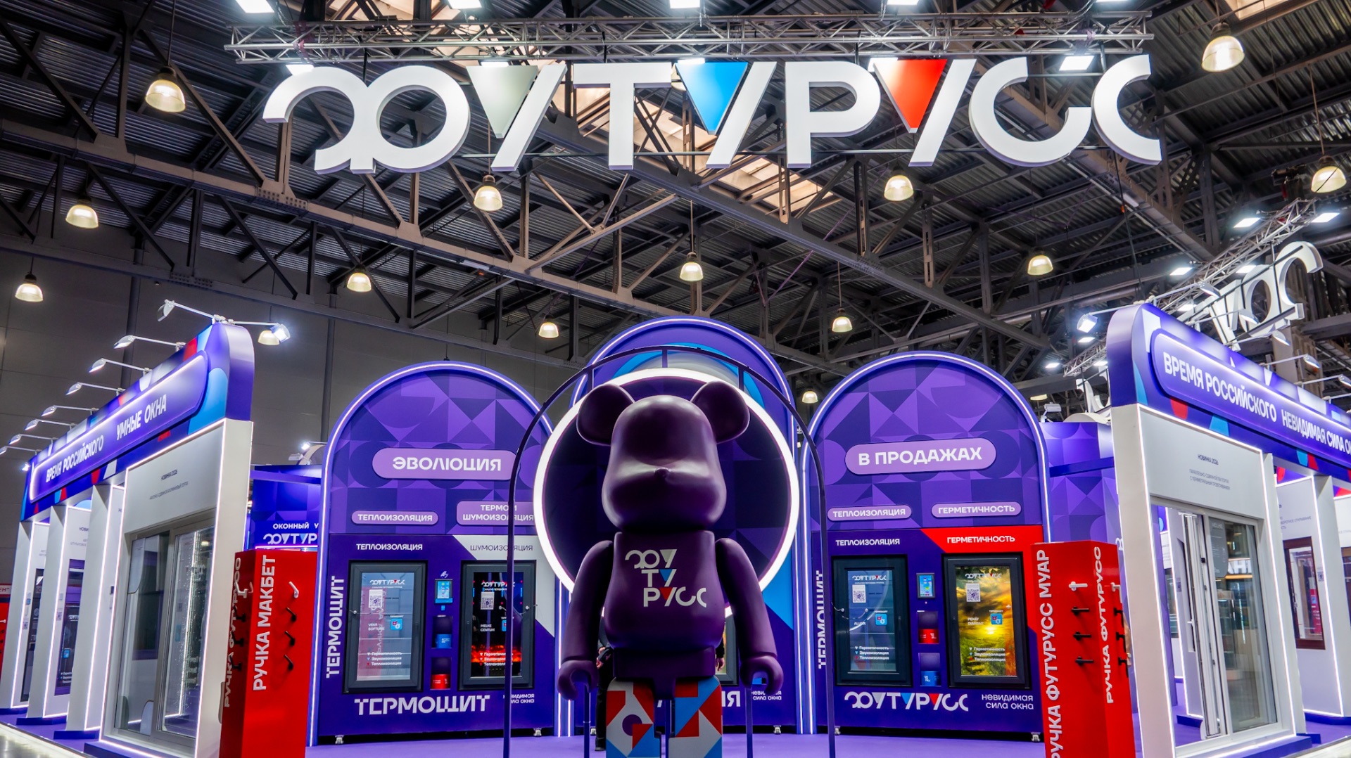 ФУТУРУСС на MosBuild2026: как это было.