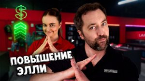 Элли НАКОНЕЦ-ТО урезали зарплату / НОВЫЙ BORED 2026 на русском (озвучка Bad Vo1ce)