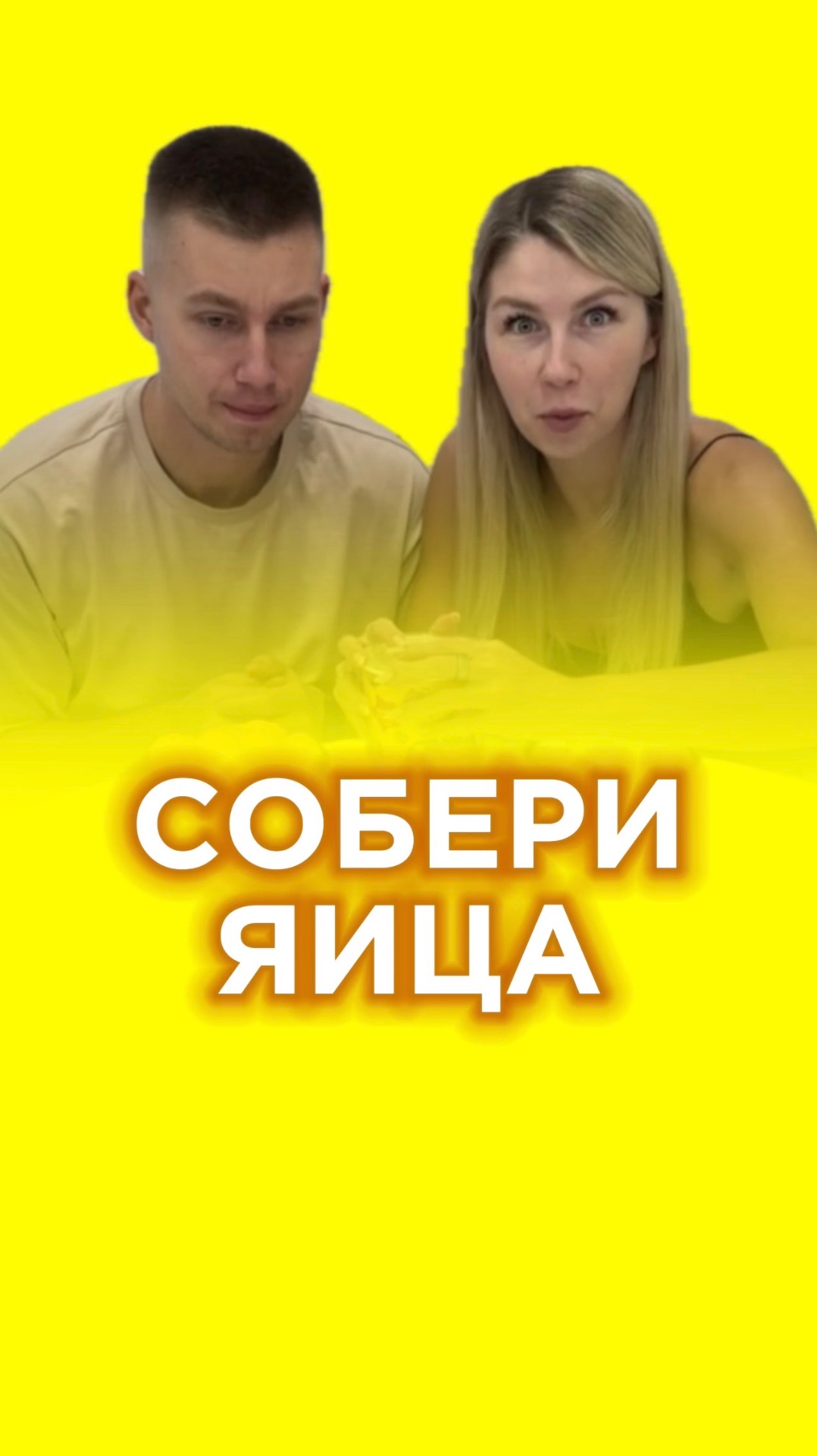 Это была равная борьба😄