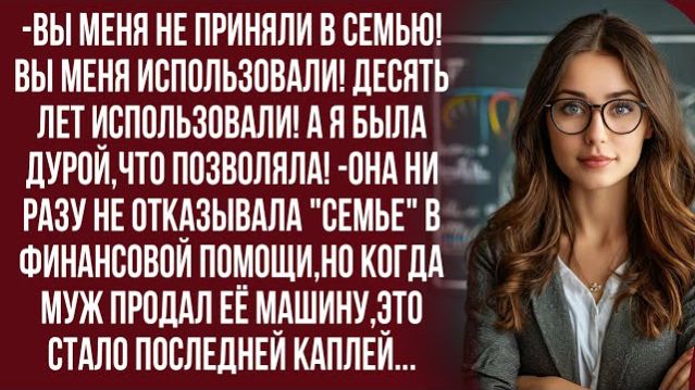 Истории из жизни|Лучше быть одной|Аудио рассказы|Аудиокниги слушать онлайн|Жизненные истории