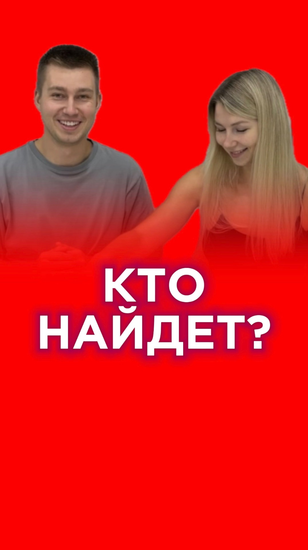 За кого болел ты?😅