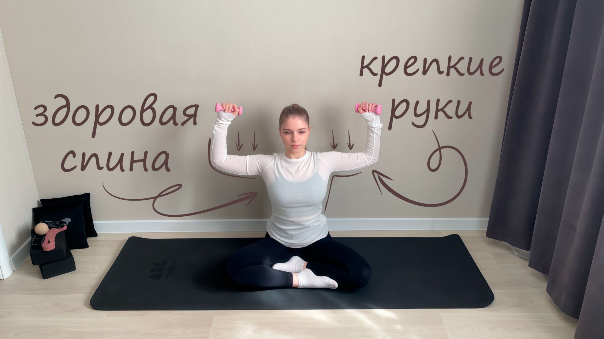 Пилатес для красивой спины и сильных рук | План тренировок | День 5 | Тренировка дома