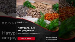 Натуральные ингредиенты для пищевых производств 🌶️🧄🫛 #Rodals #Moldova