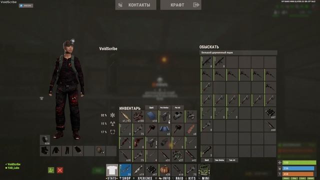 Rust. № 56. Дополнительный носильщик хабара с конвоя