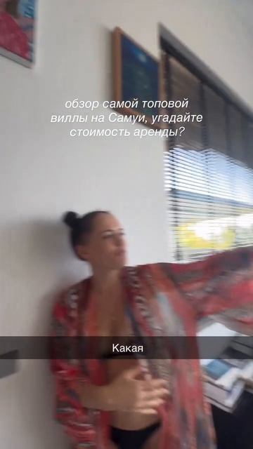 Обзор на самую топовую виллу на Самуи