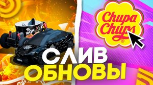 СЛИВ МАЙСКОЙ ОБНОВЫ в ГРАНД МОБАЙЛ! СЕКРЕТНЫЕ ФАЙЛЫ на GRAND MOBILE
