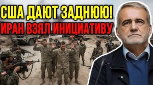 РАСКЛАД СИЛ МЕНЯЕТСЯ — США ДАЮТ ЗАДНЮЮ И ЭТО УЖЕ ОЧЕВИДНО  Патрик Хеннингсен