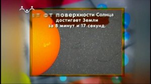 Знаете ли вы Что? Масса солнца