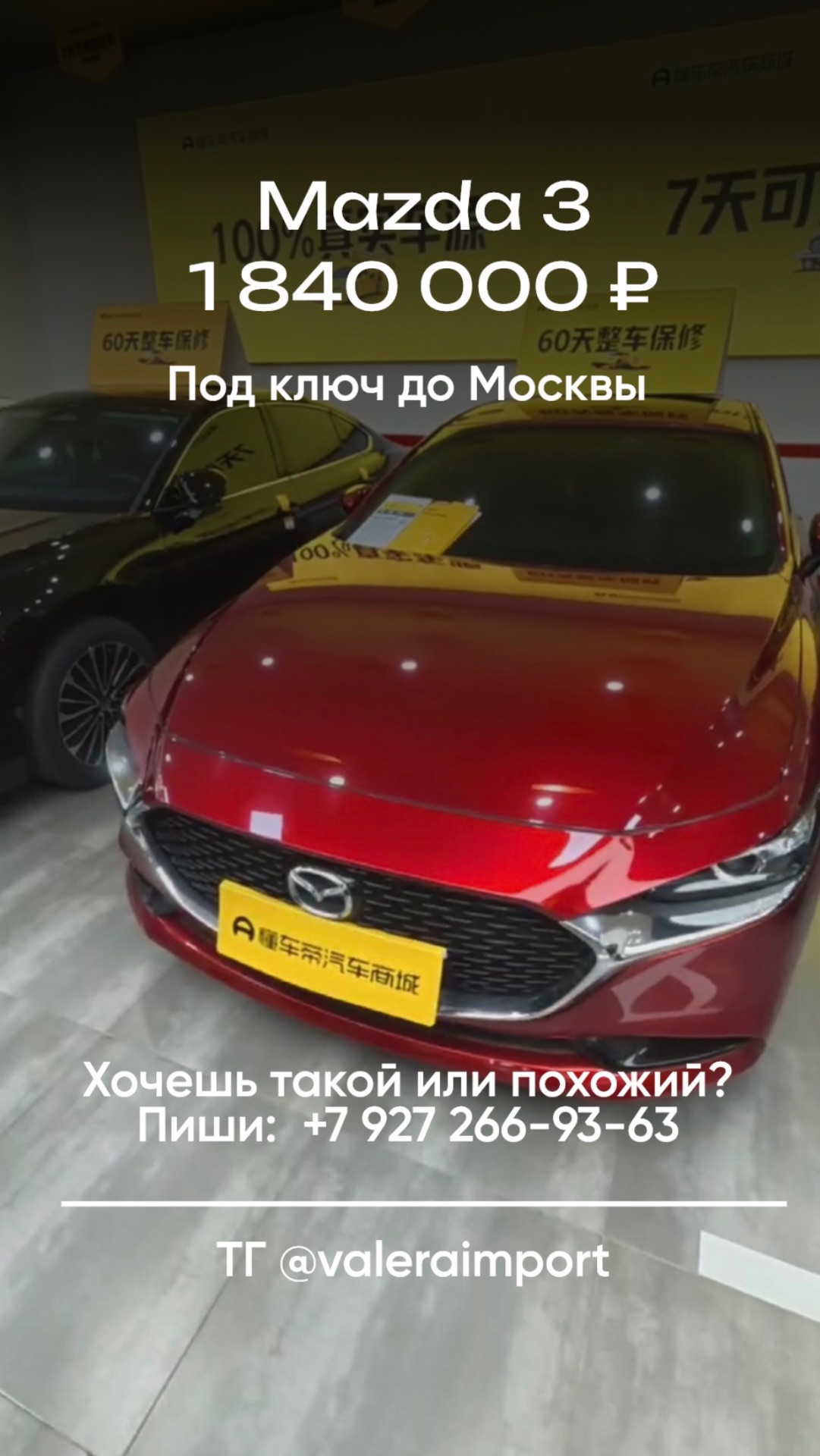 НОВАЯ Mazda 3 ПО ЦЕНЕ ГРАНТЫ. Почему так дешево? #автоизкитая #автообзор #automobile #обзор