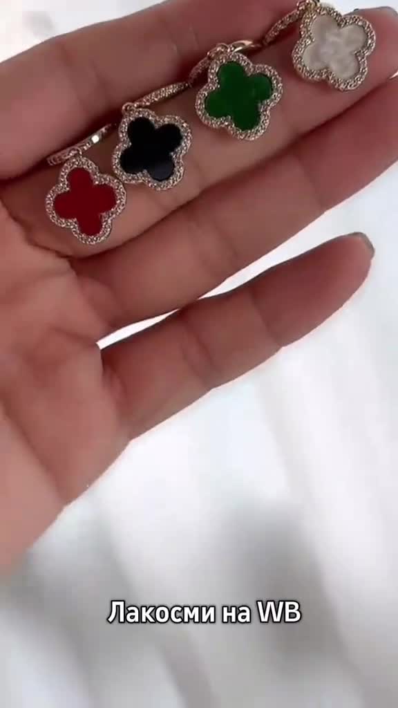 Бижутерия на Вайлдберриз, пиши в поиске #Лакосми 👈 ЖМИ на хэштег и копируй #Бижутерия #подарок #WB