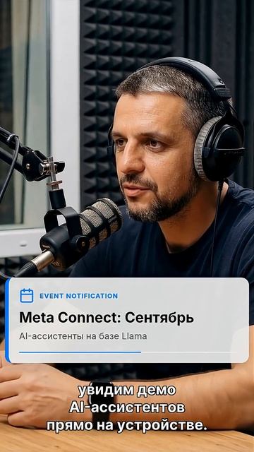 Цукерберг скупает всё Meta идёт прямо к суперинтеллекту