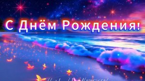 С Днём Рождения! Песня поздравление