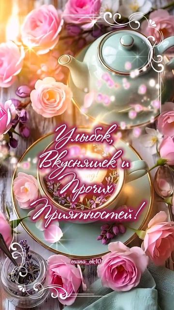 доброеутро