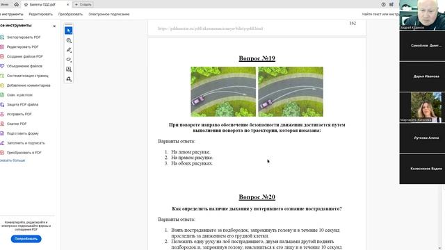 27 Апреля 2026 18 00 Часть 2  Решаем последние вопросы в билетах