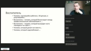 17.03.2026 Просвещение родителей 1 поток -Майер А.А.-