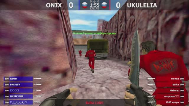 UKULELIA -vs- ONIX | 1 карта | IMMORTAL CS 1.6 | @kn1feTV