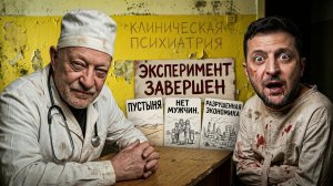 Золотаре предупреждает: Зе — у психиатров, Трамп ослаб. Крайние меры Кремля коснутся каждого