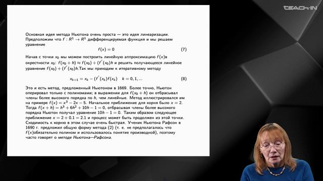 Муравлева Л.В. - Механика неньютоновских жидкостей - 4. Численные модели