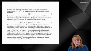Муравлева Л.В. - Механика неньютоновских жидкостей - 4. Численные модели