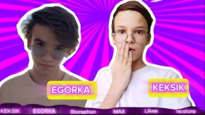 Концерт SuperSHOW KEKSIK Egorka