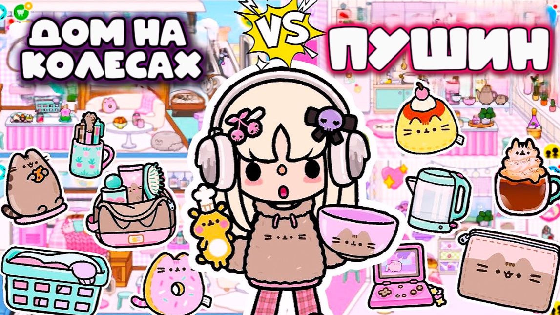 ПУШИН ОБУСТРОЙСТВО ТОКА БОКА