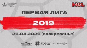 Либерти - Спартак Сити Футбол Сокольники красные (Группа Б, 2019)