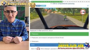 11 Обгон опережение встречныи разъезд