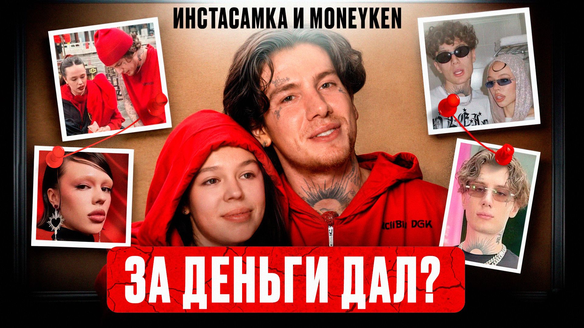 ИНСТАСАМКА: зачем ей муж, 5 детей и новый псевдоним | Психологический разбор