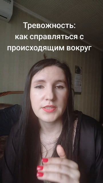 Тревожность: как справляться с происходящим вокруг
.mp4 смотреть онлайн