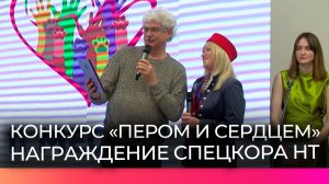 Спецкор НТ Ирина Ускова стала лауреатом международного конкурса для русскоязычных СМИ
