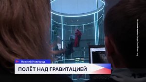 Кубок ПФО по аэротрубным дисциплинам парашютного спорта впервые прошёл в Нижнем Новгороде