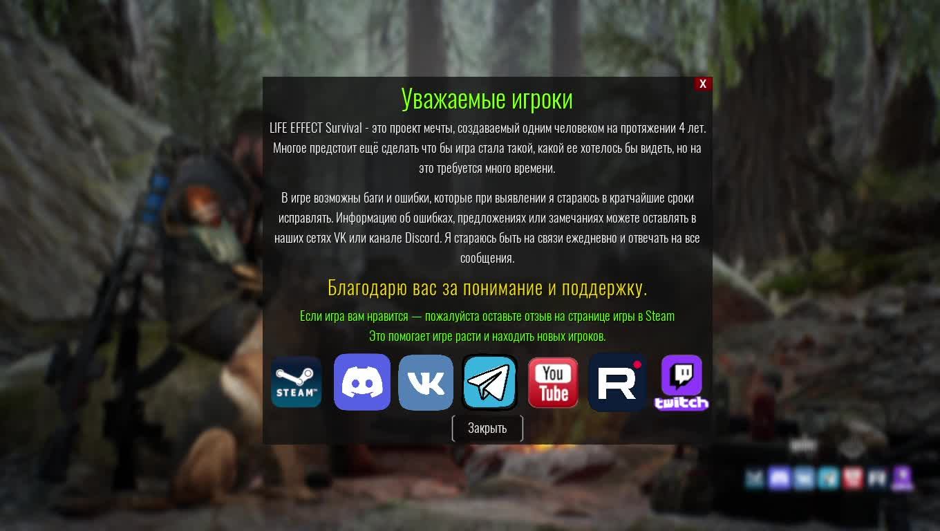 LIFE EFFECT Survival #2 погружение дальше в игру