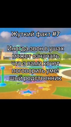 факт #25