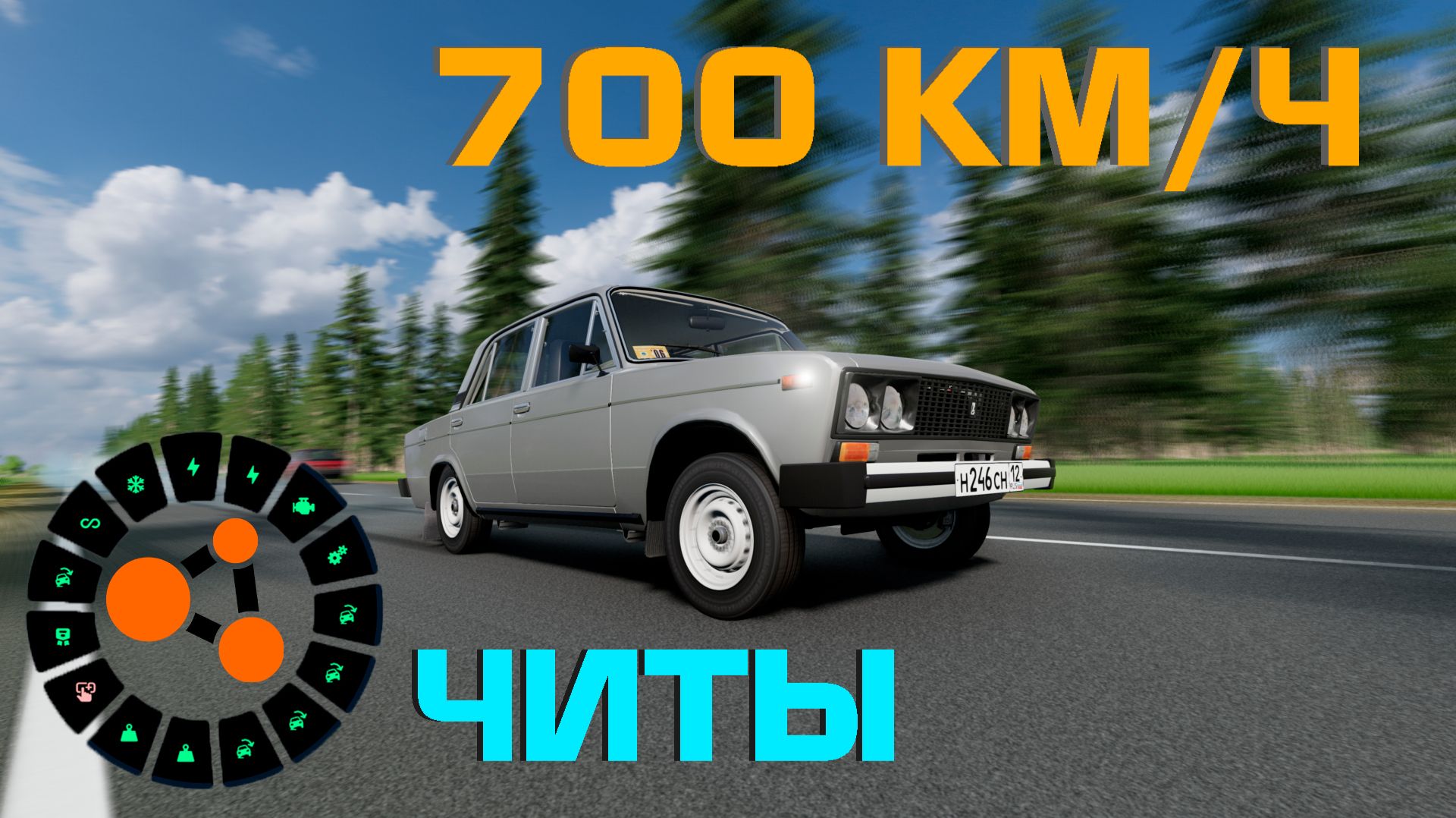 ЧИТЫ ДЛЯ BEAMNG.DRIVE / СДЕЛАЛ 500 000 СИЛ НА ЖИГЕ смотреть онлайн