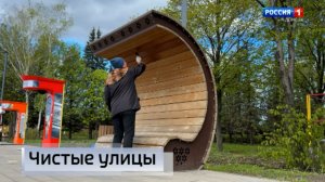 Всероссийский субботник