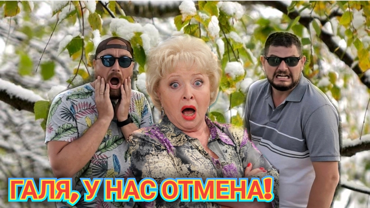 ТРЕШ УТРО ПРОСТО ШОК, ЧТО ЭТО ЗА НАFИГ! ГАЛЯ У НАС ОТМЕНА! ВЕСНА БЛИН!
