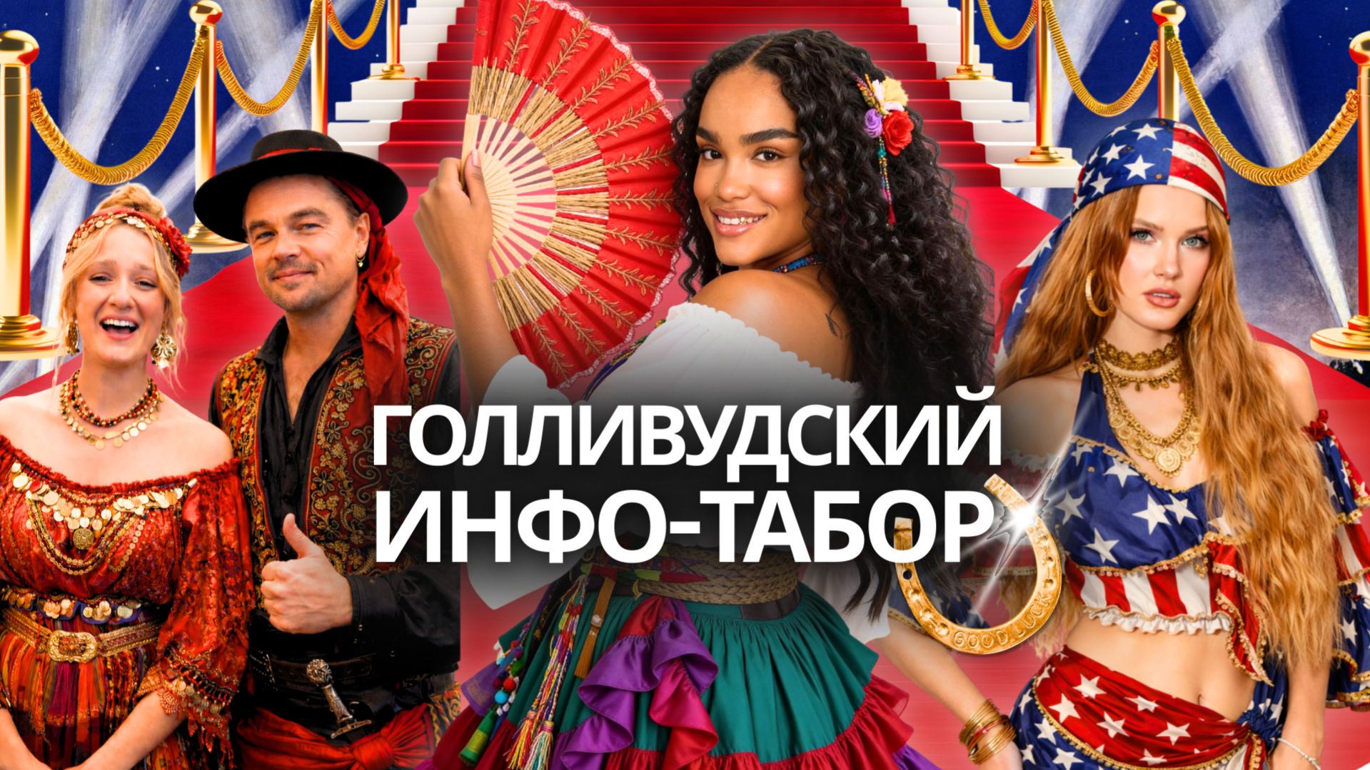 НАСТЯ ФЕДЬКО и её Хитрый Продюсер Полина | Ди Каприо в Шоке смотреть онлайн