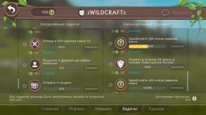 Можешь не злится вайлд бонос