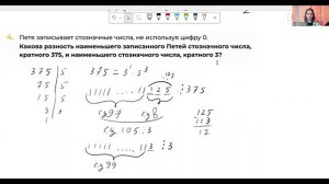 Разбор задач 2 тура 19 олимпиады по математике для 7 класса