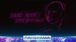 🎼 Гала-концерт в «Донбасс Опере»: 135 лет со дня рождения Сергея Прокофьева
