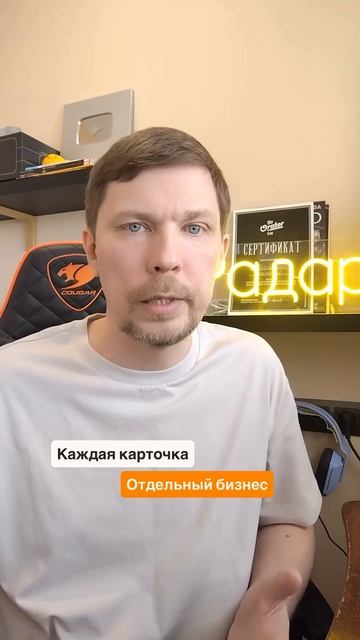 Каждая карточка — отдельный бизнес