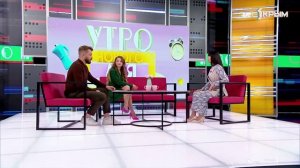 «Утро нового дня». В гостях Альбина Тищенко