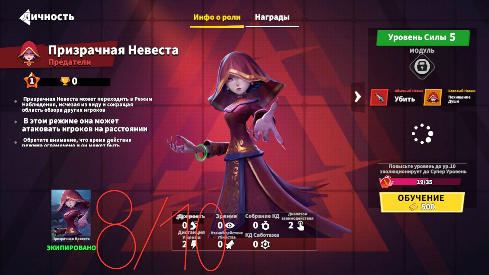 Super sus оценка Призрачной Невесты