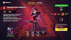 Super sus оценка Призрачной Невесты