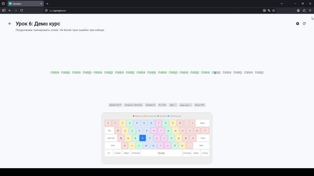 Клавиатурный тренажер Typington - Демо курс