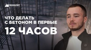 Как ухаживать за свежим бетоном? Простая схема ухода за бетоном