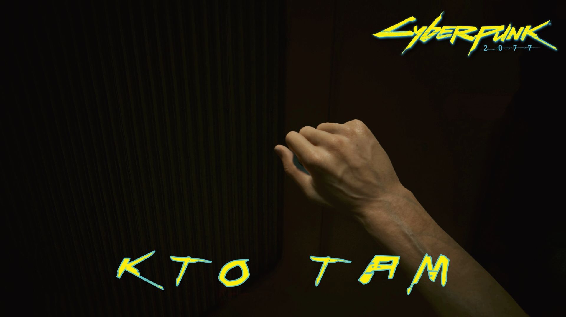 КТО ТАКОЙ ЭТОТ ВАШ СТЕЛС? Cyberpunk 2077 | Космонавт PLAY