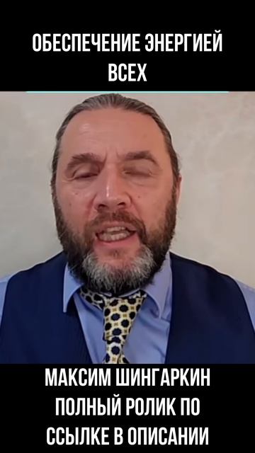 2026.04.26 обеспечение энергией всех