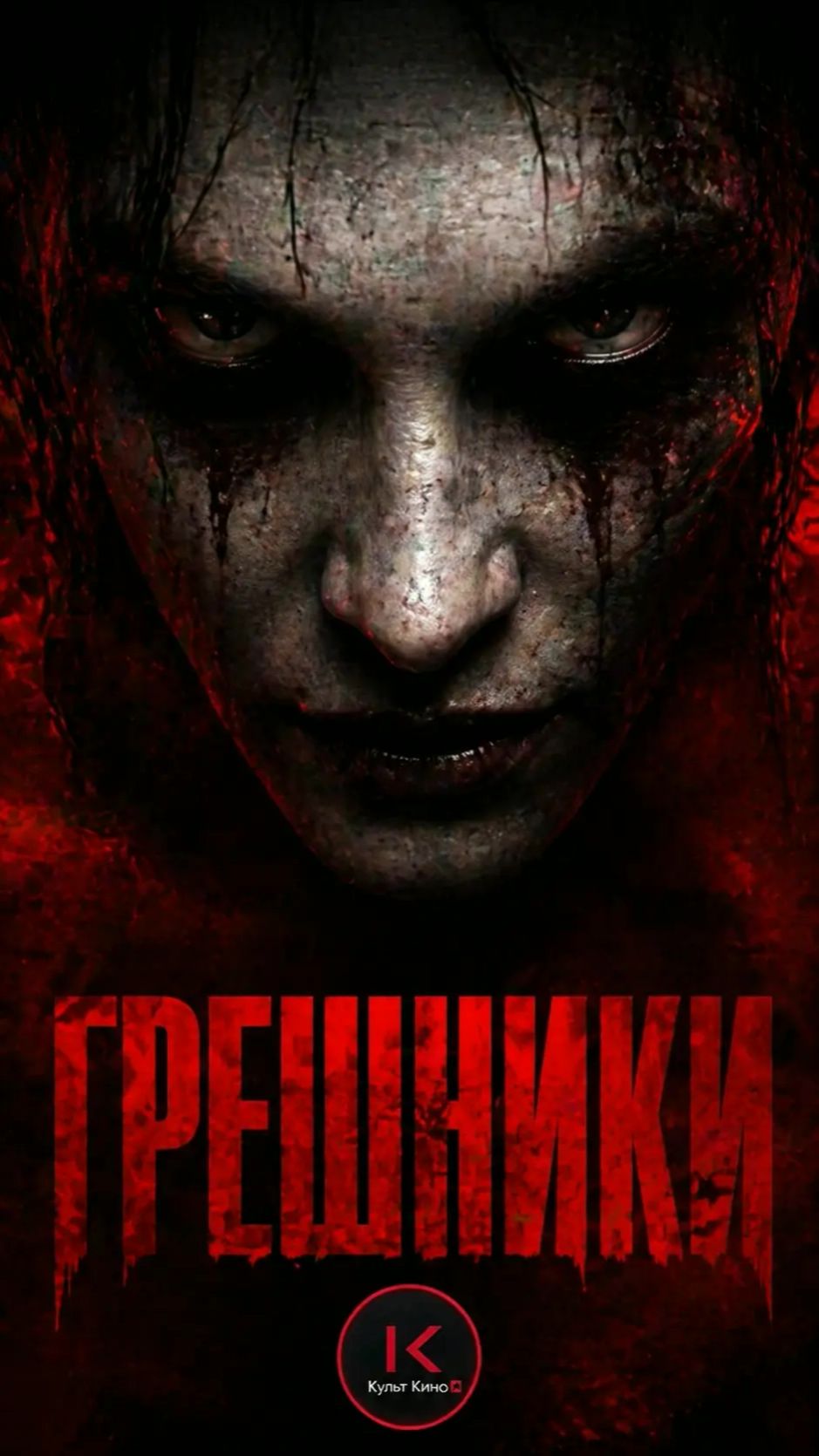 Один из самых сильных хорроров 2025 года. Смотрел бы?